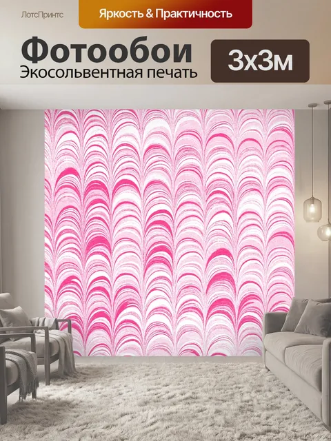 Фотообои Волны узор фона ретро