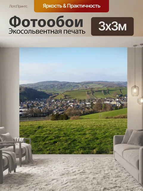 Фотообои Перспектива
