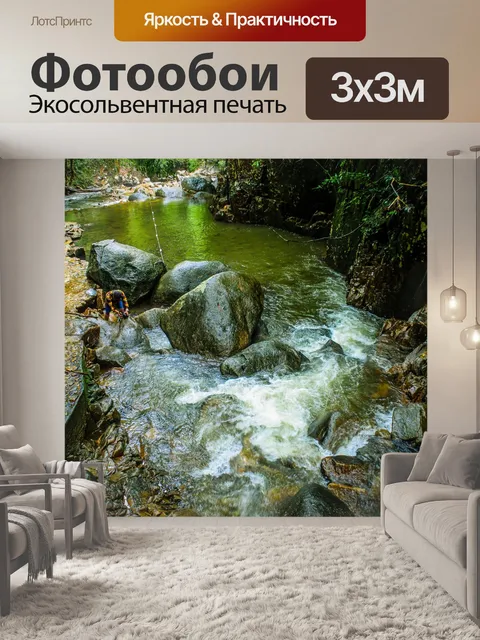 Фотообои Водопад Флио, Чантабури, Таиланд