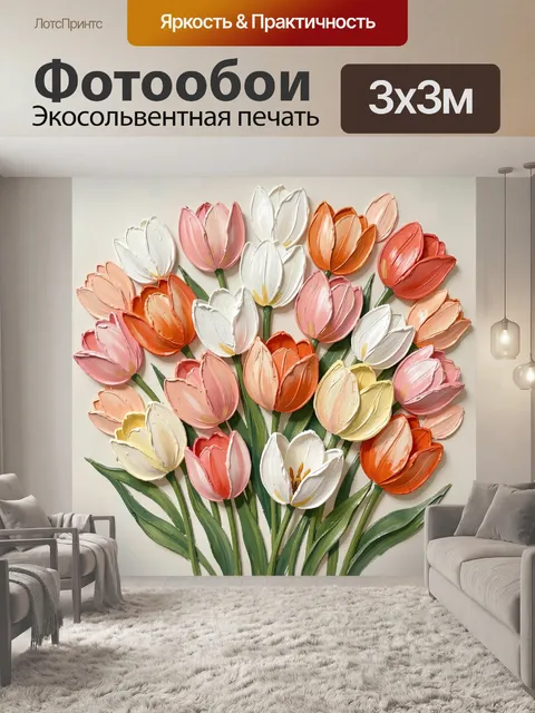 Фотообои Букет тюльпанов в пастельных тонах