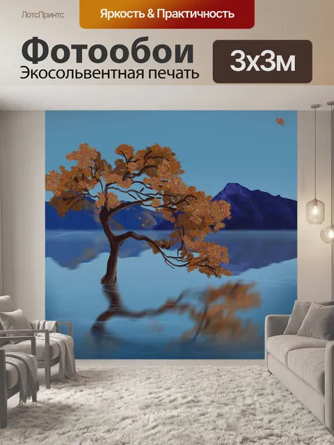 Фотообои Дерево