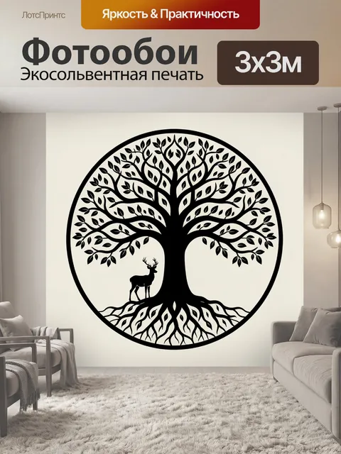 Фотообои Древо жизни с оленем