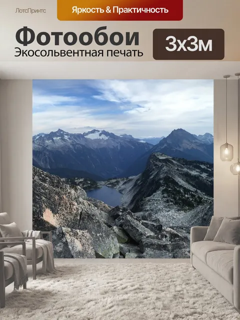 Фотообои Горы