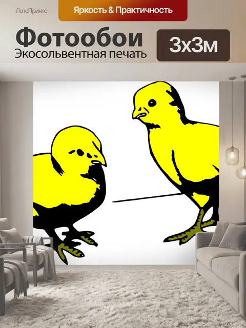 Фотообои Цыплята