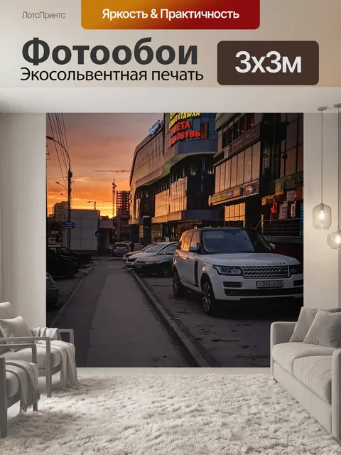 Фотообои Sunset