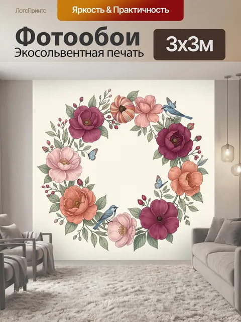 Фотообои Цветочный венок с птицами