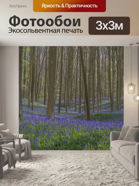 Фотообои Цветы