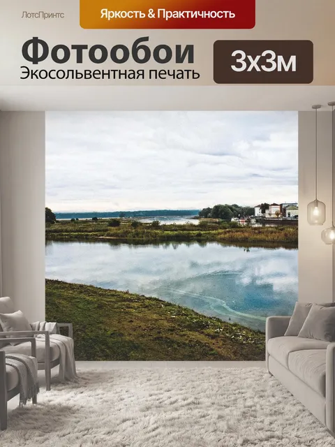 Фотообои Вода