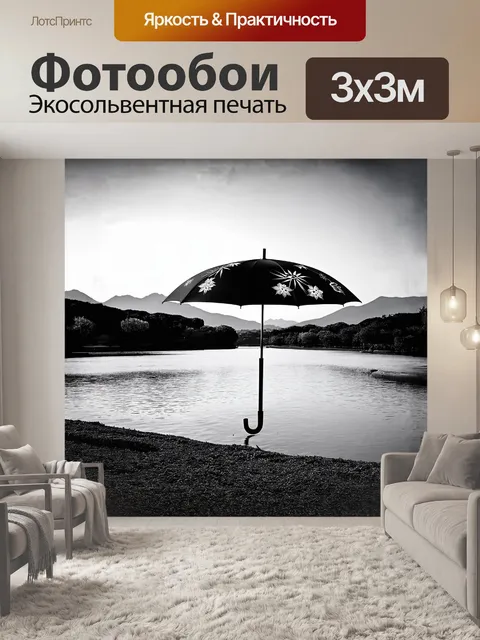 Фотообои зонт, покрытый традиционными японскими мотивами, неподвижно стоит на берегу мелководной реки