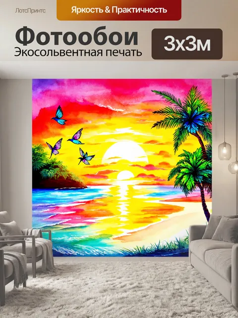 Фотообои акварельная композиция с полетом фей или экзотических птиц на фоне яркого заката на тропическом острове
