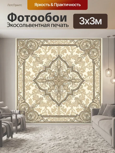 Фотообои Классический орнамент с цветком