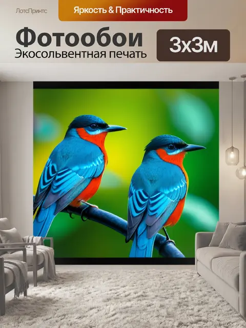 Фотообои с птичками легкий