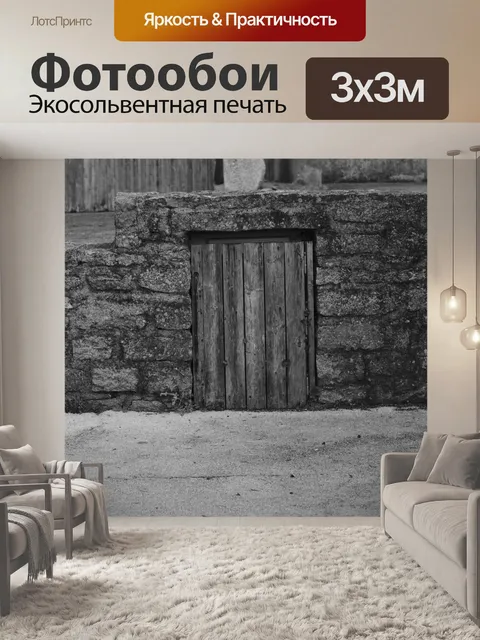 Фотообои Старая деревянная дверь