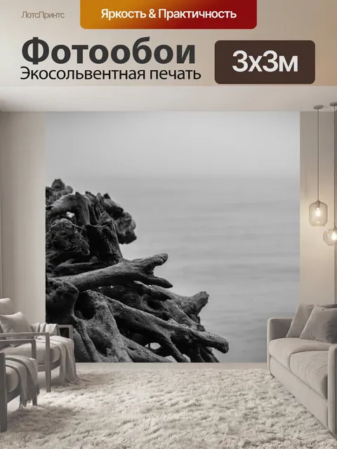 Фотообои Древесина
