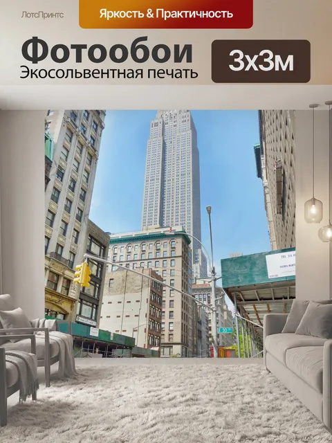 Фотообои Город