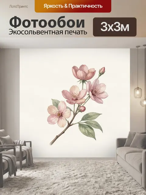 Фотообои Ветка сакуры с цветами