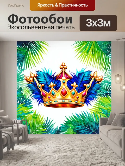 Фотообои корона из перьев экзотических птиц, с яркими оттенками синего и зеленого, на фоне тропического леса