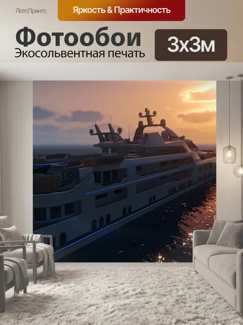 Фотообои Gta v