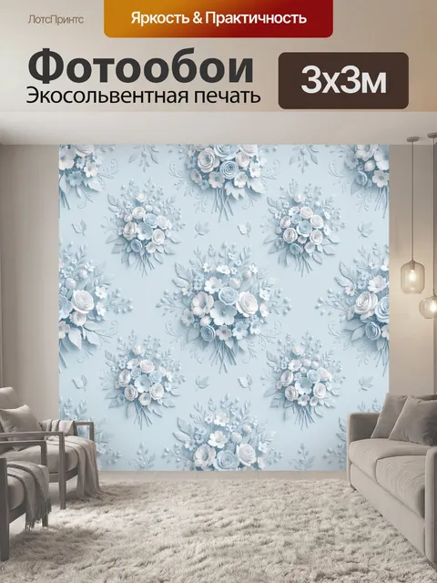 Фотообои Нежные голубые букеты и листья