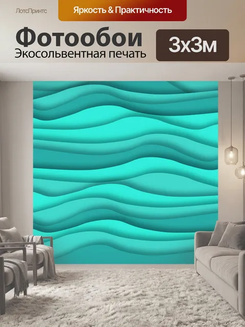 Фотообои фон, волны, вода, волна,