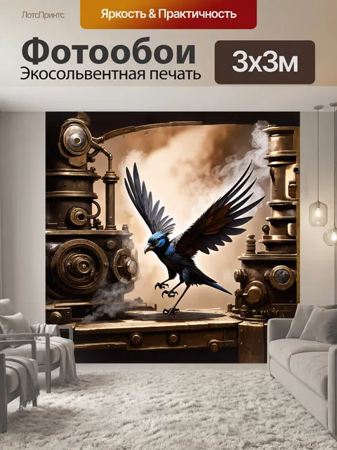 Фотообои фантазийное изображение птицы в стиле стимпанка
