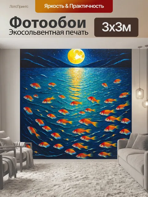 Фотообои природа в стиле густав климт: лунная ночь над океаном