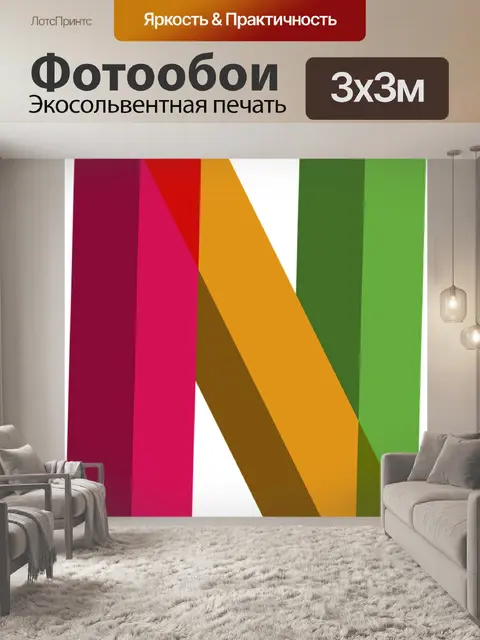 Фотообои Алфавит