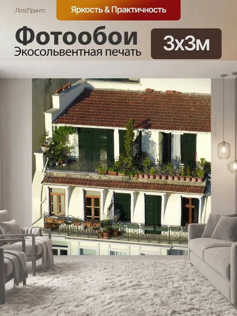 Фотообои Крыша