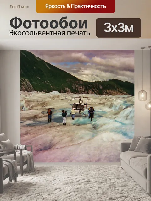 Фотообои Ледники Аляски