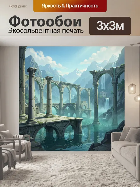 Фотообои Морской виадук среди гор и тумана