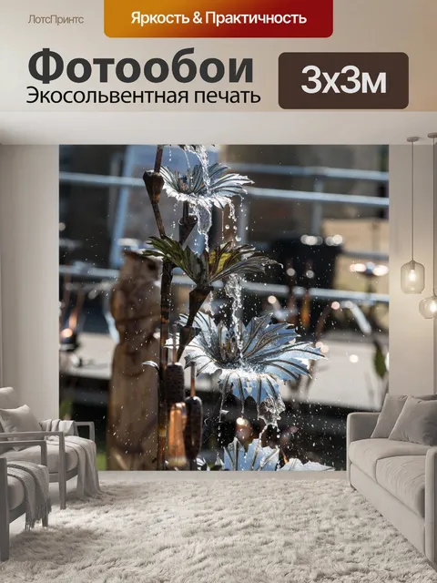 Фотообои Фонтан в саду