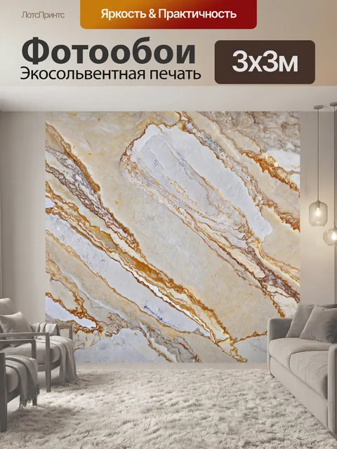 Фотообои мраморная текстура, выполненная в технике теплопередачи, где различные элементы текста и изображения…