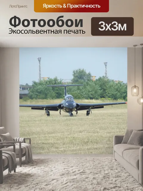 Фотообои Самолеты