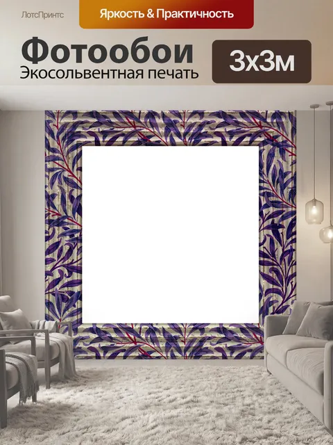 Фотообои Винтажные листья листвы
