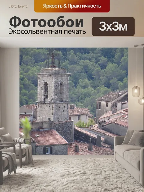 Фотообои Франция