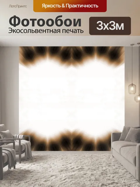 Фотообои свет взрыв с темно-зумом