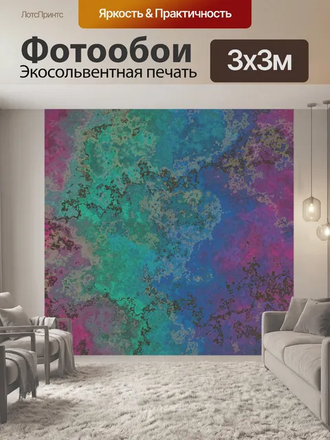 Фотообои Обои фон арт разноцветные