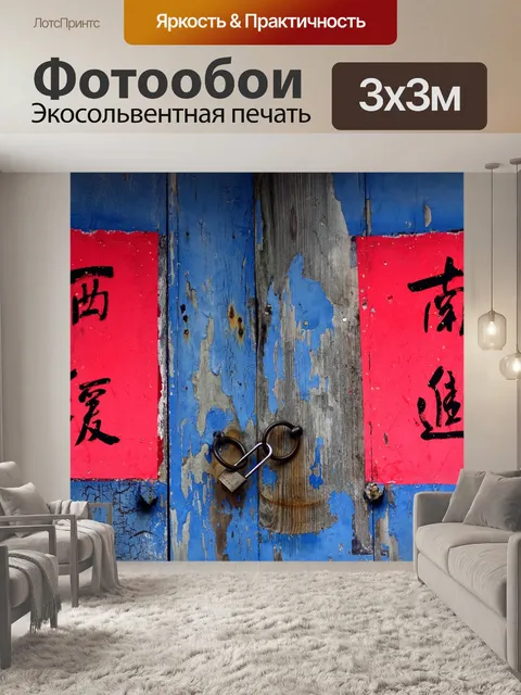 Фотообои Граффити