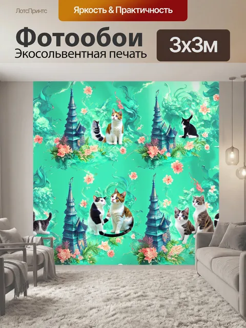 Фотообои мятный цвет с детальными узорами шпилек, соприкасающихся с кошками и цветками