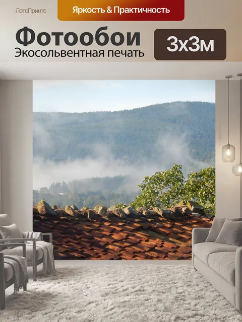 Фотообои Туман