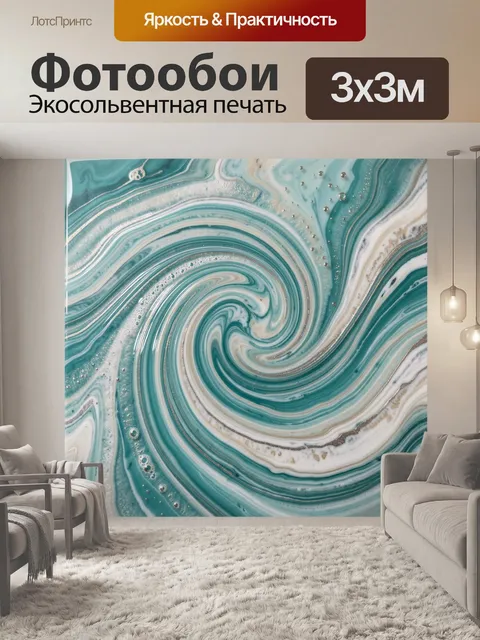 Фотообои Абстрактный мраморный бирюзовый вихрь