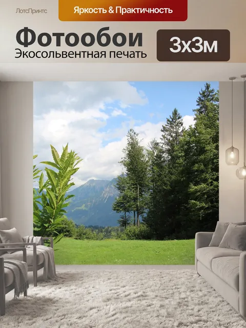 Фотообои Горы