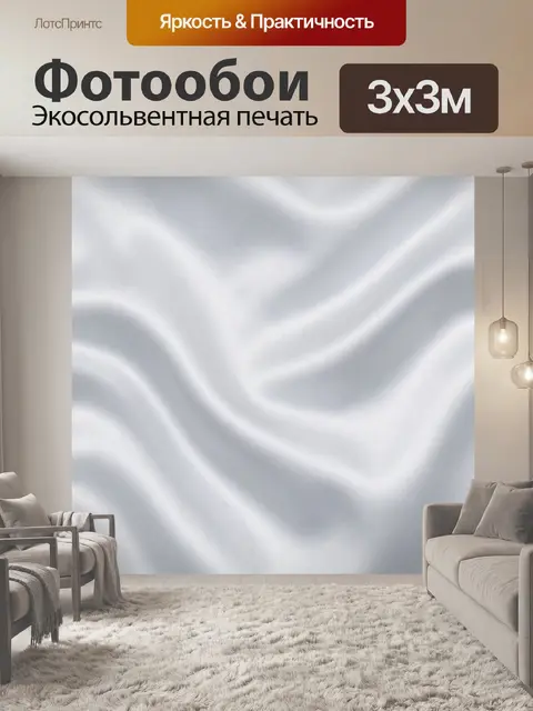 Фотообои Светлый атласный муаревый фон