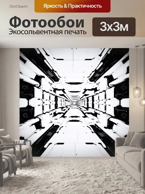 Фотообои черно-белый, изображающие кибернетические структуры и технологии, переданные с использованием чистых линий и…