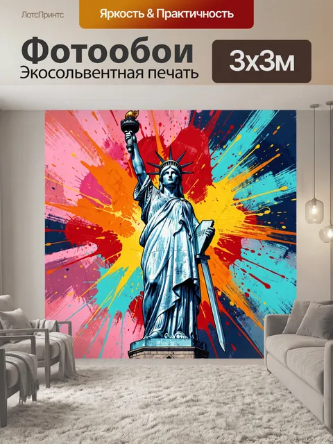Фотообои Нью-йоркский символ в поп-арте