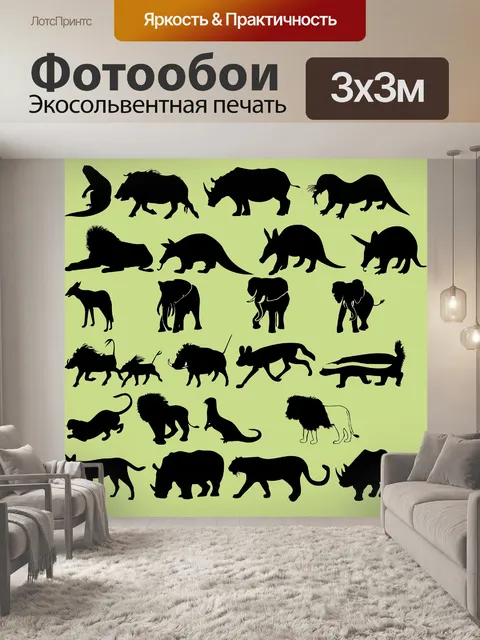 Фотообои Набор животных