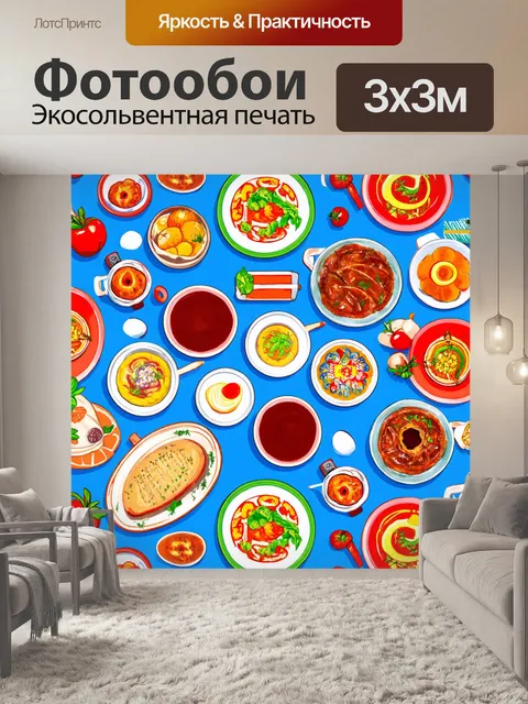 Фотообои с элементами поп-культуры и нарисованными блюдами