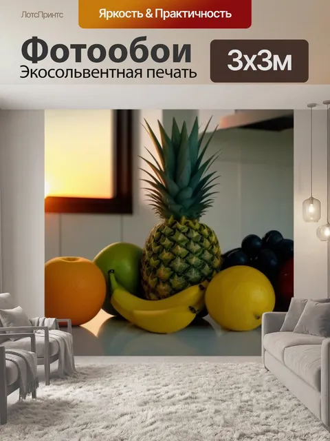 Фотообои овощи и фрукты на кухне при закате солнца