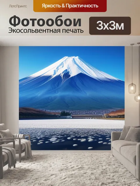 Фотообои пейзаж с фудзиямой