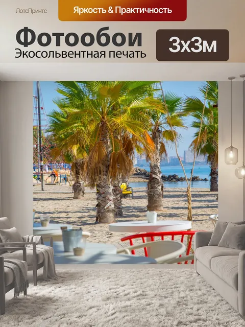 Фотообои Аликанте Испания